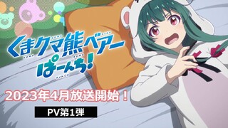 Kuma-Kuma Bear Season 2