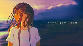 [Kano]別の人の彼女になったよ Became Someone Else's Girlfriend