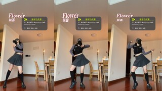 flower｜先把基本功元素列给大家，后续会出跟练视频