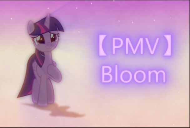 【PMV】-Bloom