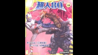 ウルトラマン80 Ultraman 80 Volume 18 Episode 35 & 36 Malay Dub