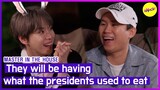 [HOT CLIPS] [MASTER IN THE HOUSE] They will be havingwhat the presidents used to eat (ENGSUB)