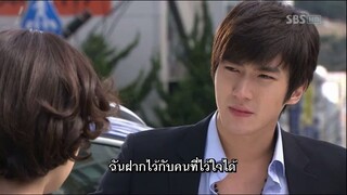 รักต่างขั้ว แต่ชัวร์ว่าเธอ 3