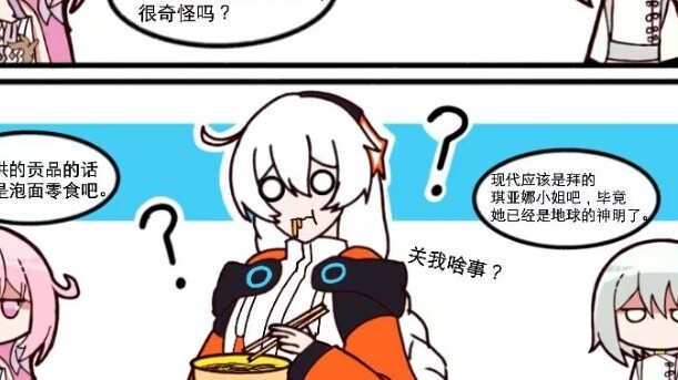 "Genshin Impact worships the Seven Gods, and Honkai Impact worships the Star Gods, so we in Honkai I