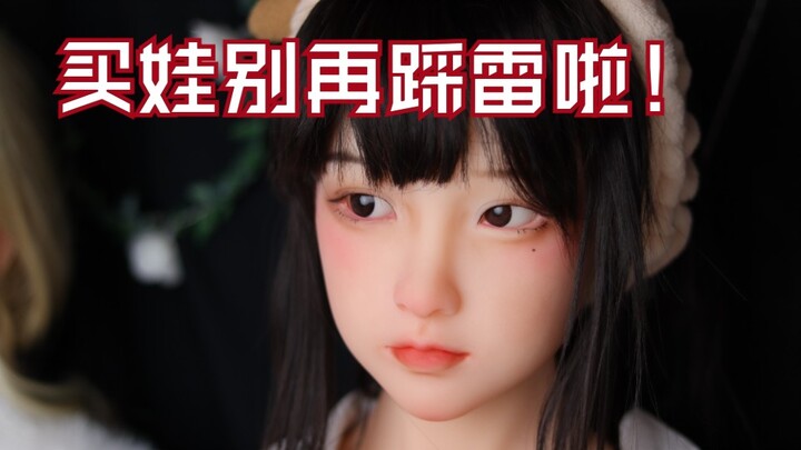 [ห้องเรียนประถมศึกษา Baoguo] ฉบับที่สาม: อธิบายเหวและหลุมของ TPE! ทำไมตุ๊กตาซิลิโคนถึงมีราคาแพง?