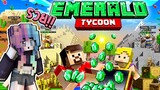 เป็นนายหน้าหา Emerald เพื่อสร้างหมู่บ้าน Minecraft map