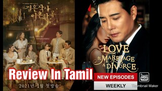 Love (ft. Marriage and Divorce) Netflix  Review.결혼작사 이혼작곡. 結婚作詞 離婚作曲;Gyeolhonjaksa Yihonjakkog.தமிழ்