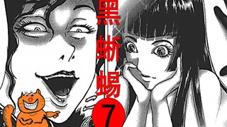 【江户川】《黑蜥蜴7》美女盗贼竟然如此变态 真人标本才是她的最爱 富家女命运危在旦夕 日本悬疑漫画江户川乱步异人馆解说｜张有趣