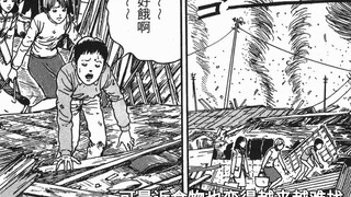 [Junji Ito] Bosozoku sống trong cơn lốc, thị trấn Black Whirlpool hoàn toàn là Honkai Impact! Số thứ