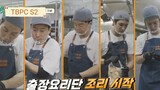 The Backpacker Chef Season 2 (2024) Episode 2 Eng Sub