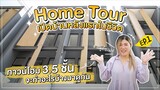 Home Tour EP1 - สายมูต้องมาดู!!! ทาวน์โฮม 3.5 ชั้น