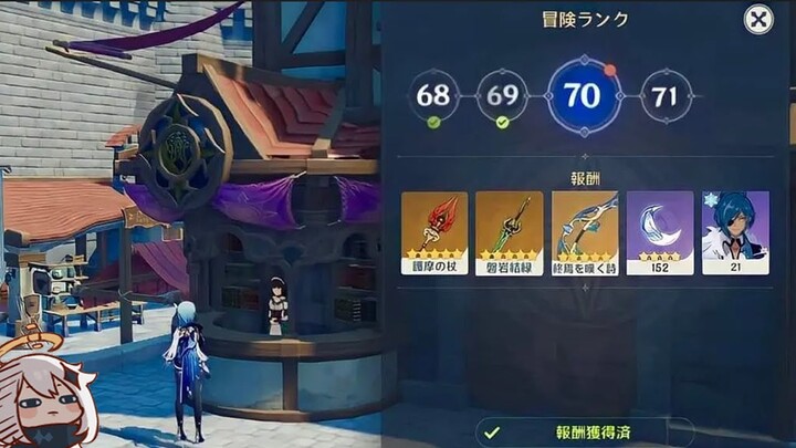 When Players CAN CLAIM The "rEaL" rEwArDs From Adventure Rank 70 | Genshin Impact