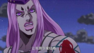 『JoJo』《石之海》安娜苏:请同意我与徐伦的婚事吧！