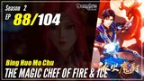 【Bing Huo Mo Chu】 S2 EP 88 (140) - The Magic Chef of Fire and Ice | Donghua - 1080P