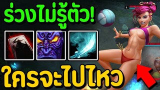 ดอกเดียว เป็นลมแดด (ร่วงไม่รู้ตัว)Tarot #รีบดูก่อนโดนลบ Ep.18