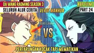 PERTARUNGAN KOCAK TAPI MEMATIKAN. ALUR CERITA SPARE ME GREAT LORD SEASON 3. PART 24