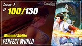 【Wanmei Shijie】 S2 EP 100 (126) - Perfect World | 1080P