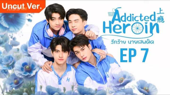 🇹🇭[2024] ADDICTED HEROIN (UNCUT VERSION) | EPISODE 7