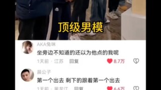 顾客：我记得我点的是牛郎不是牛杂啊？
