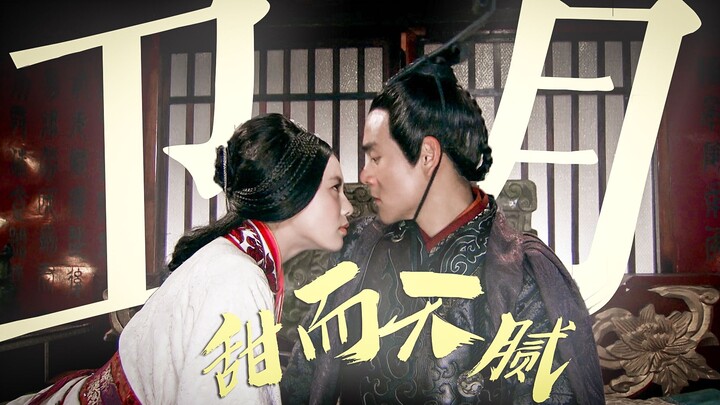 （重传）“我不是君子，你不是淑女，正好般配！”