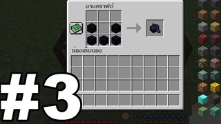 VFW - Minecraft เอาชีวิตรอด MOD หมัดเดียวตาย EP3