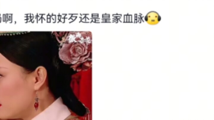 Zhen Huan: Tidak, benar kan? ....