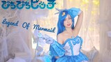 [Mermaid's Melody] COS+ mengcover versi Mandarin dari "Legend Of Mermaid"☆Colorful Breeze☆