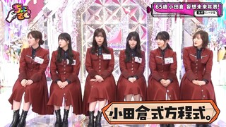 Sokosaku #220 - Chokosaku #43
