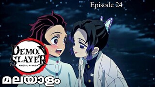 Demons Layaer: Kimetsu no yaiba season 1 episode24 Malayalam explanation#demonslayere#animemalayalam