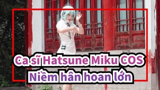 [Shaohua Ca sĩ Hatsune Miku COS] Niềm hân hoan lớn (Tôi là phụ dâu ư?)