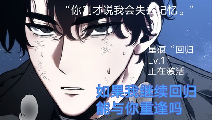 【众独/反方向的钟】如果我继续回归，能与你重逢吗