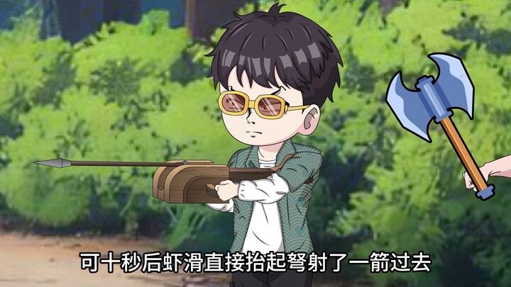 航海求生马小婷被人包围，虾滑赶来救场直接嘎掉了对方！