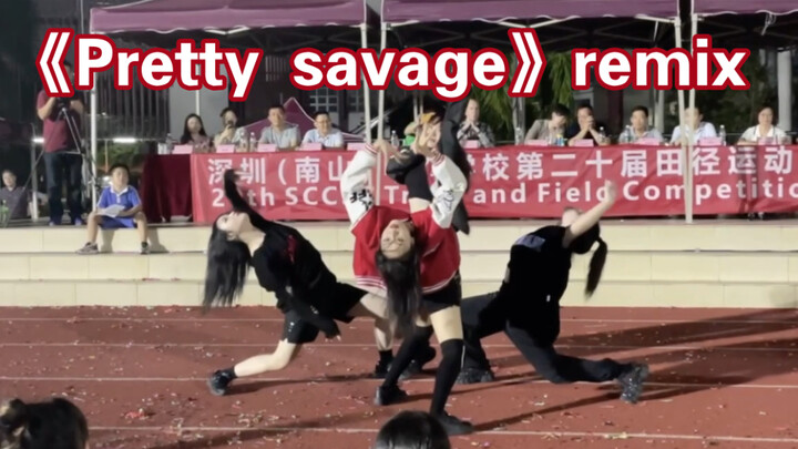 高中运动会开幕式｜2个晚上排练出来的效果—Pretty savage remix