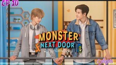 🇹🇭[BL]MONSTER NEXT DOOR EP 10(engsub)2024