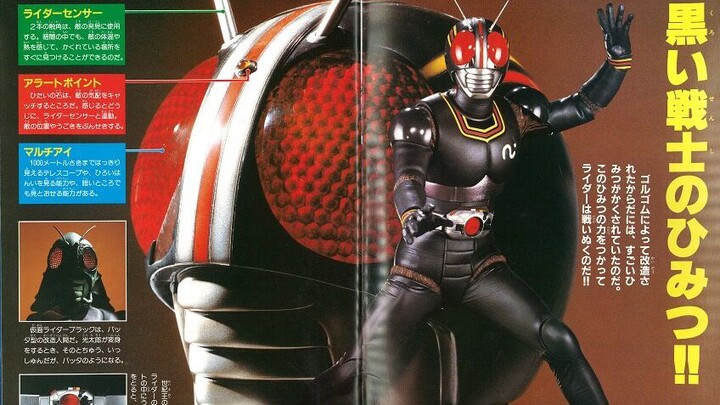 Kamen Rider Black: Terrifying! The Phantom House