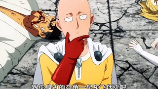 One Punch Man: Bakuzan-san: Hell Killing Technique