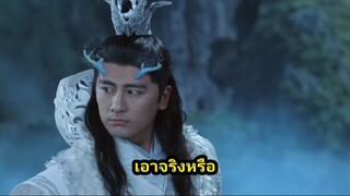 กลุ่ม ว้าวNซีรี่ย์ เรื่อง-ตำนานอสูรเทาเที่ย ซับไทย ตอนที่ 014