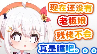 【尾幼】残Tony为什么还没有女友啊？该不会....