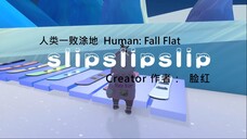 [Human: Fall Flat] slipslipslip