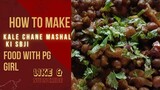 Kale Chane mashale ki sbji 🫣|| काले चने की मशाले वाली सब्जी उत्तर प्रदेश स्टाइल में #foodwithpggirl