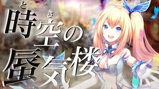 時空の蜃気楼/ミライアカリ【オリジナル曲】