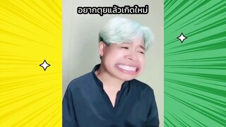 เรื่องตลกสุดฮา : ไม่ได้หรอแม่