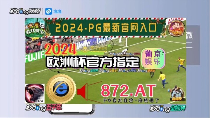 一分钟科普！欧洲杯投彩用什么软件投注最好「入口：3977·EE」