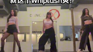 零基础微胖女大挑战吒Whiplash 自信女人最美丽！！