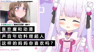 [Mashiro Kaon] Bạn có thích người mẹ thích anime fuwa, có giọng nói trẻ, nấu ăn ngon và là một đầu b