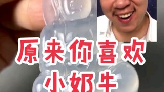 谁不喜欢小奶牛呢