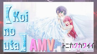 [Koi no uta] AMV