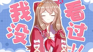 【嘉然】我真的没有看过这个(⁄⁄•⁄ω⁄•⁄⁄)⁄（直播剪辑）