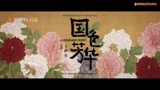 🇨🇳🦄 Flourished Peony Ep 15 Sub Indo 🇮🇩