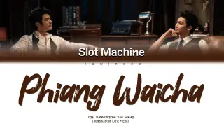 Slot Machine - Phiang Waichai (à¹€à¸žà¸µà¸¢à¸‡à¹„à¸§à¹‰à¹ƒà¸ˆ) | Ost. KinnPorsche The Series